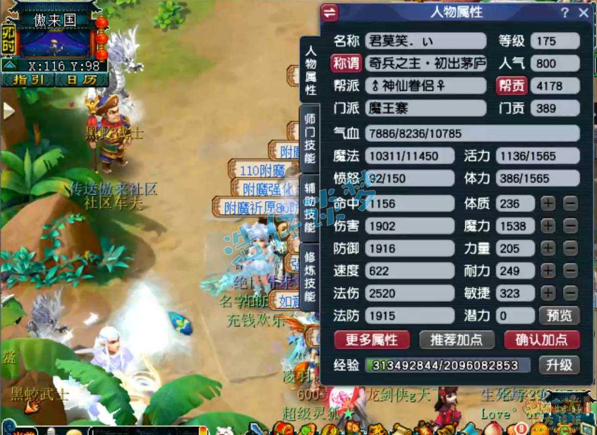 梦幻西游帮战175级魔王寨装备展示图