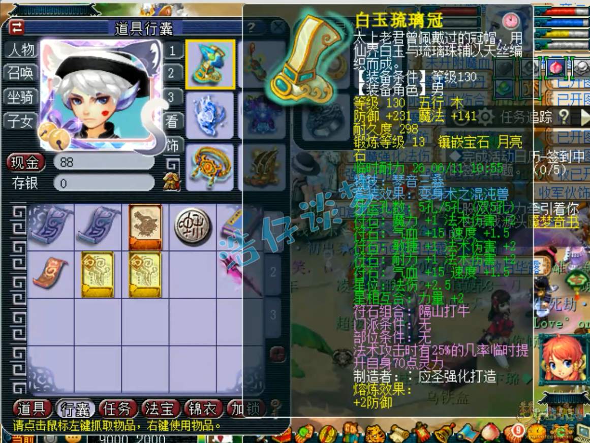 梦幻西游帮战175级魔王寨装备展示图