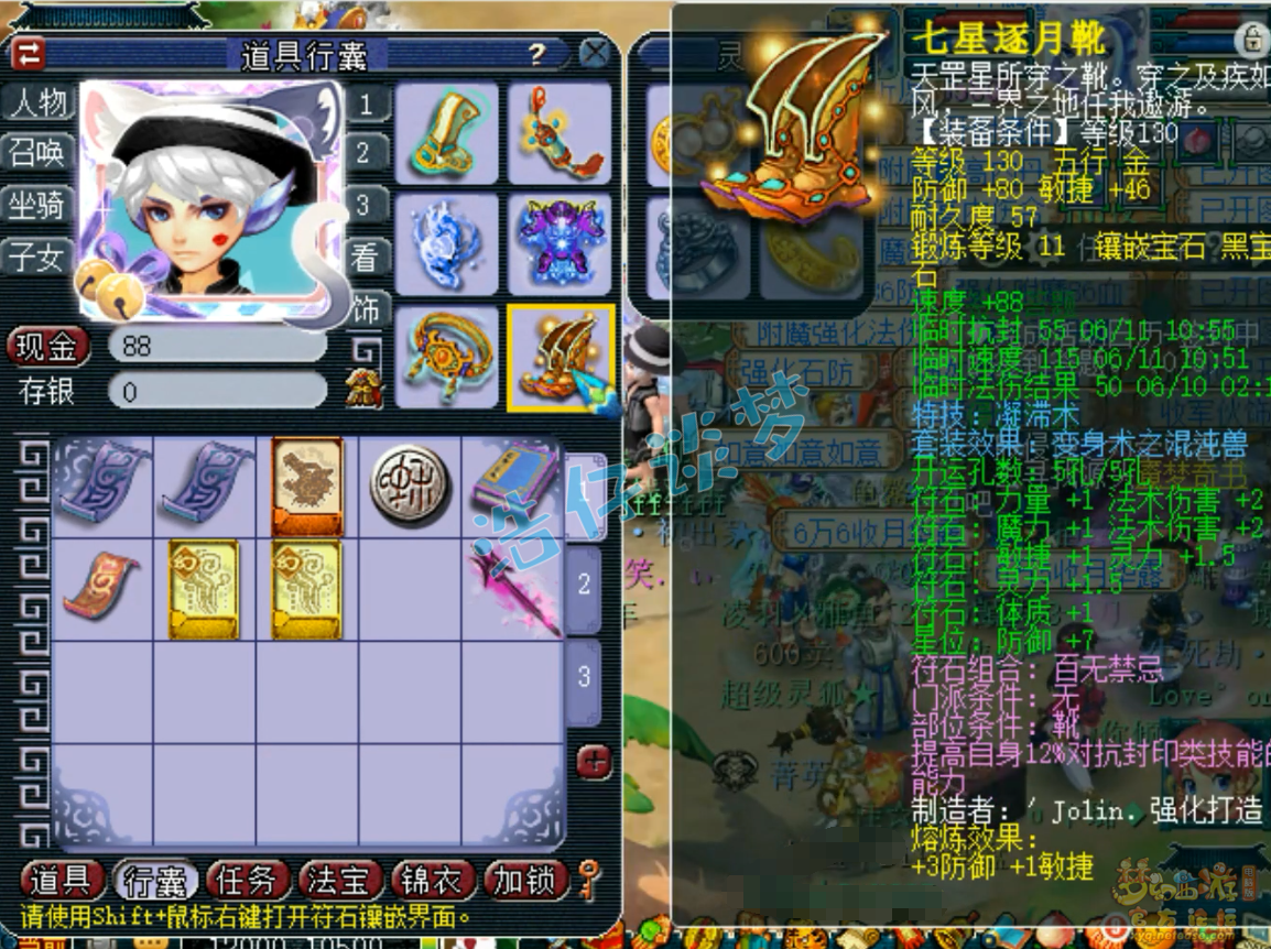 梦幻西游帮战175级魔王寨装备展示图