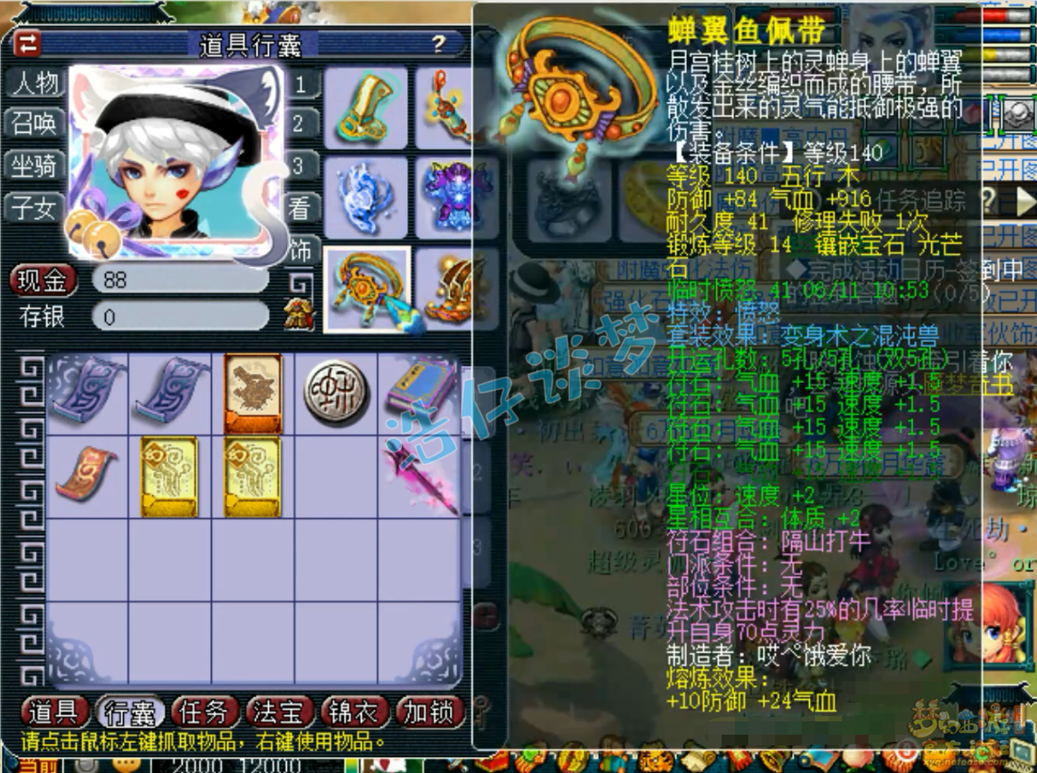 梦幻西游帮战175级魔王寨装备展示图