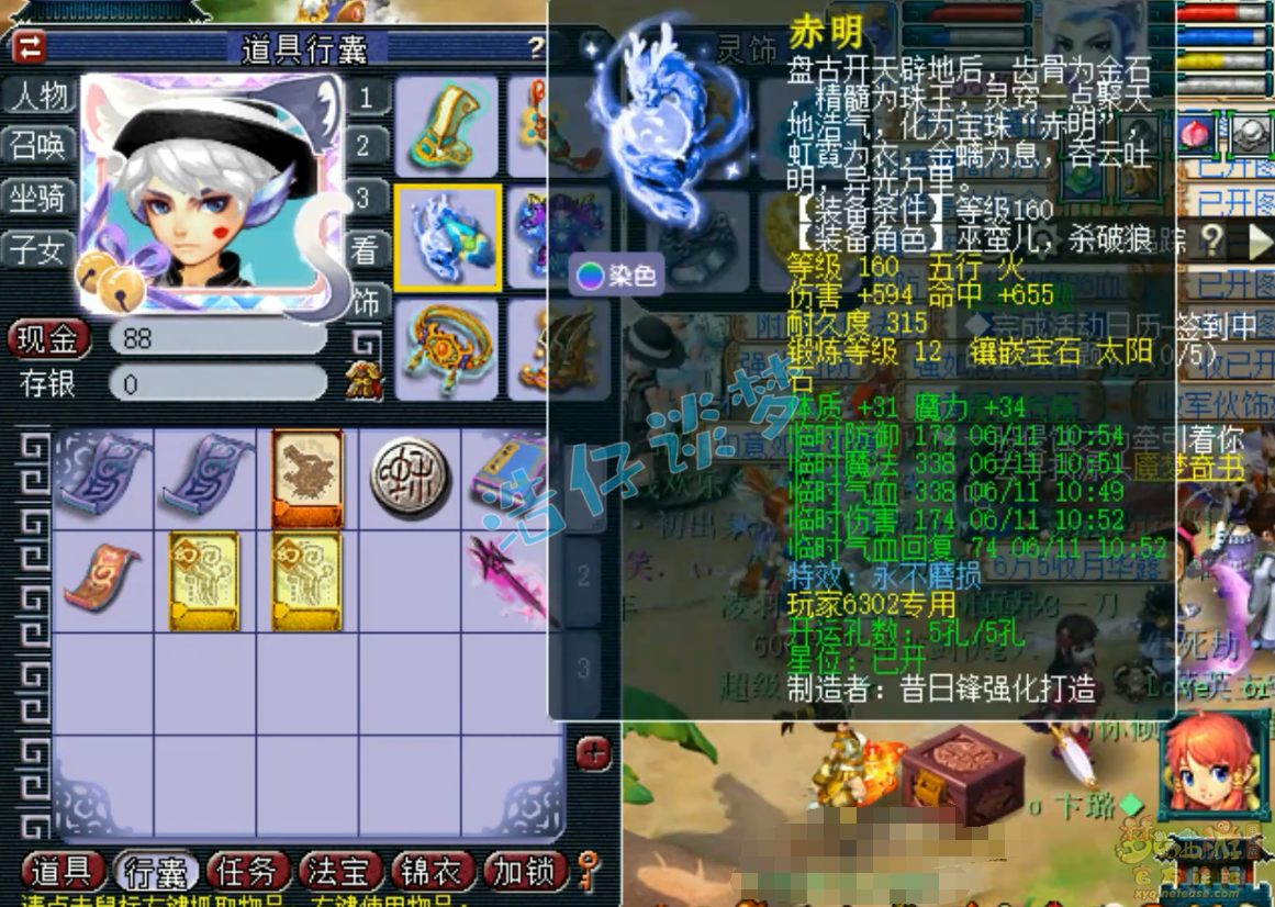 梦幻西游帮战175级魔王寨装备展示图