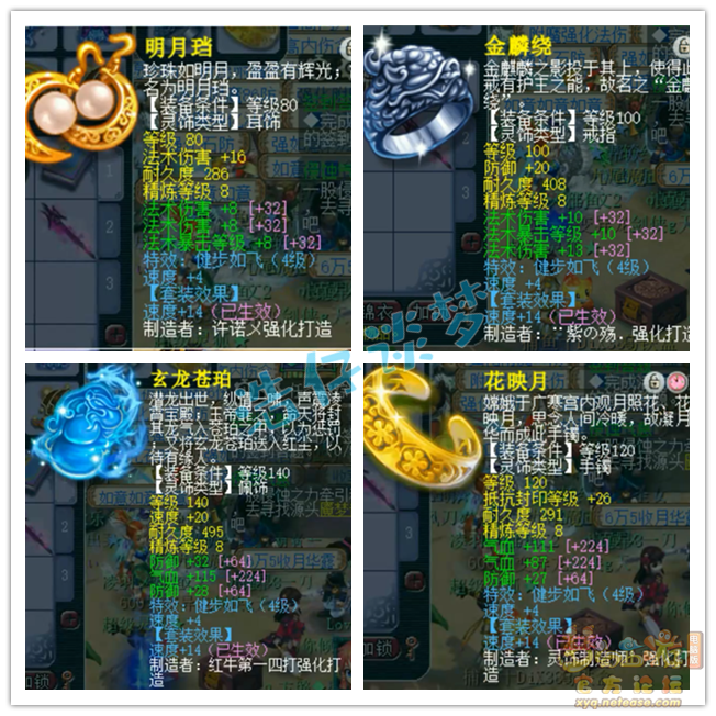 梦幻西游帮战175级魔王寨装备展示图