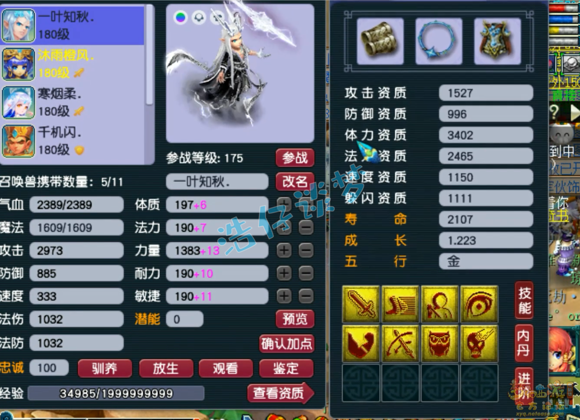 梦幻西游帮战175级魔王寨装备展示图