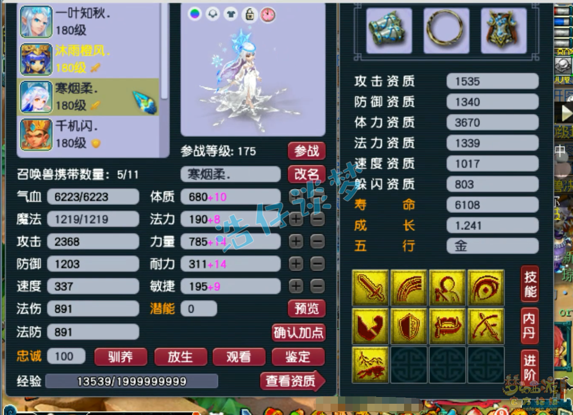 梦幻西游帮战175级魔王寨装备展示图