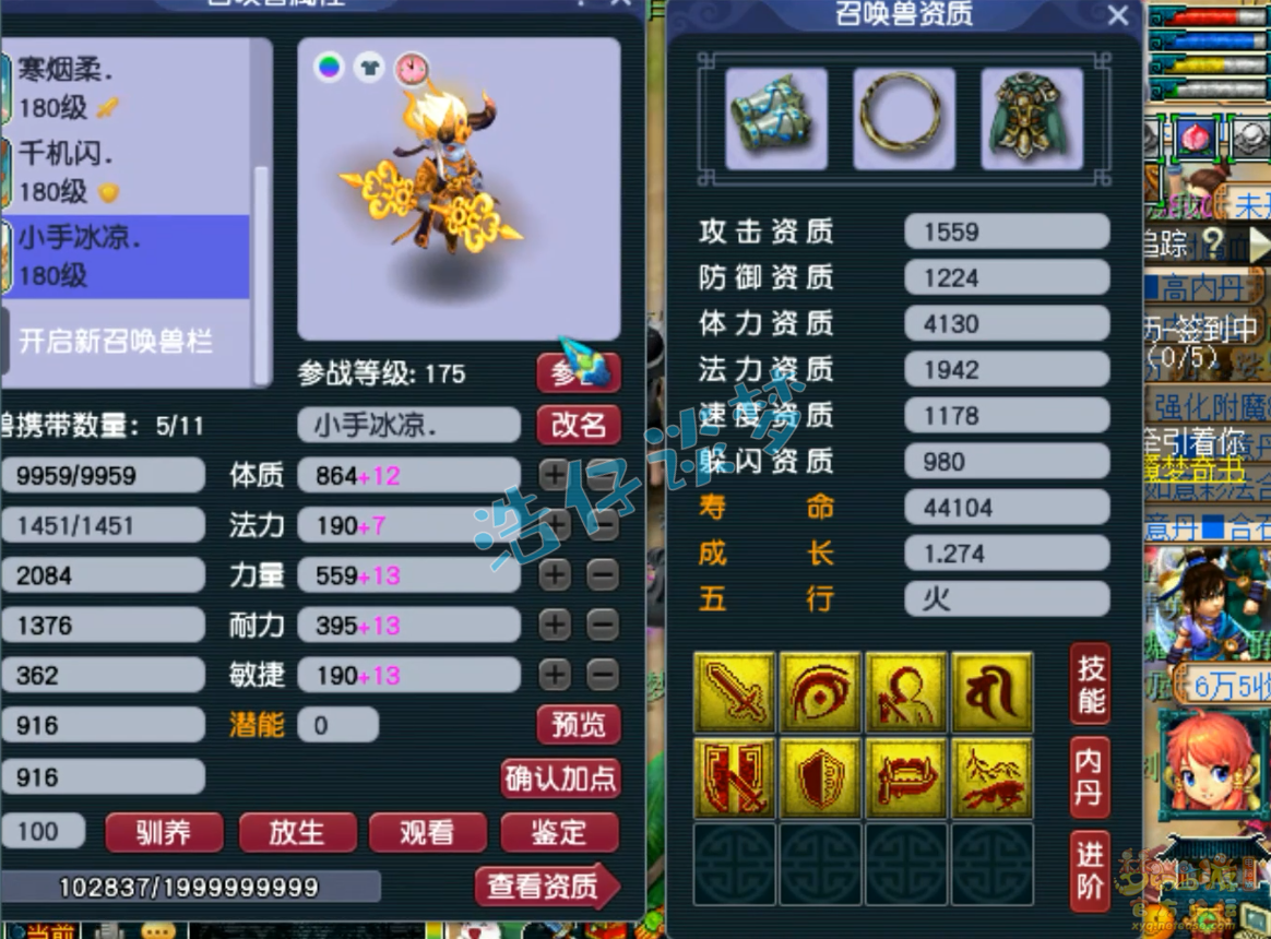 梦幻西游帮战175级魔王寨装备展示图