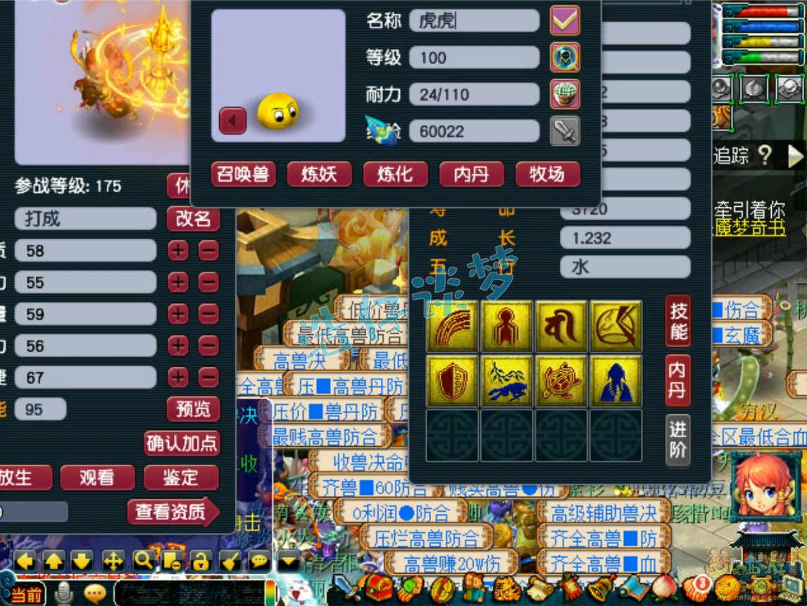 梦幻西游175帮战盘丝洞装备展示图