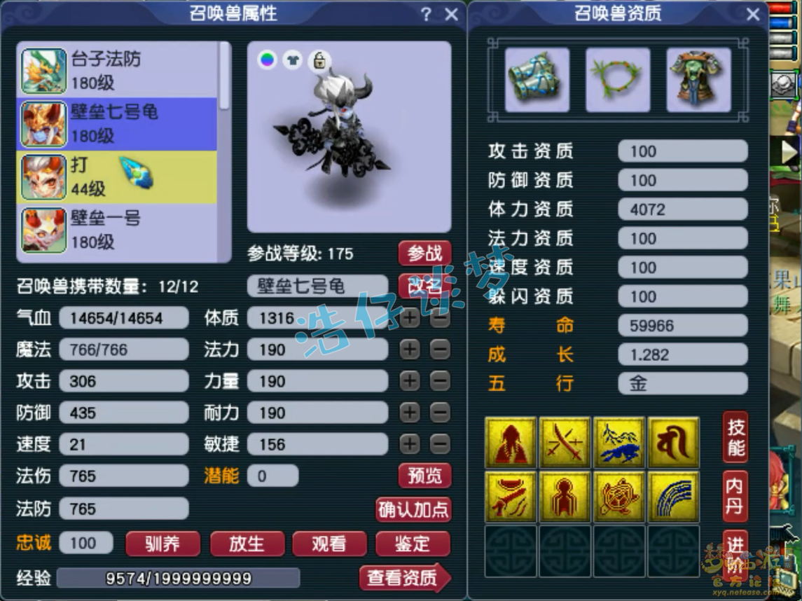 梦幻西游175帮战盘丝洞装备展示图