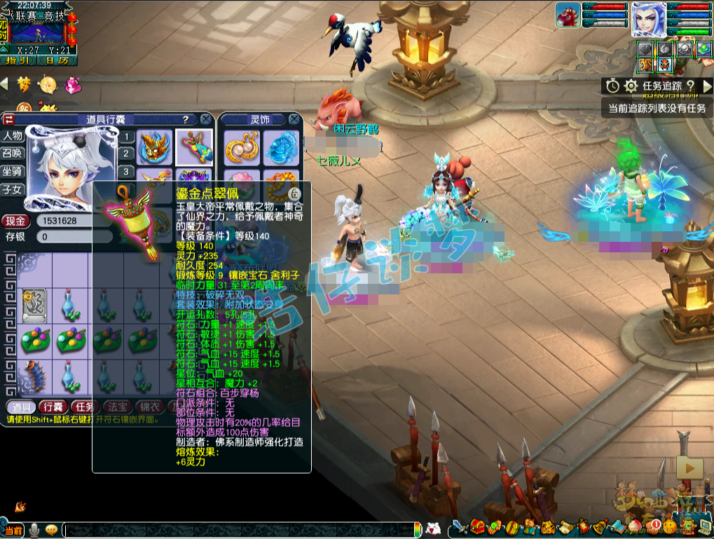 梦幻西游帮战175级狮驼岭装备展示图