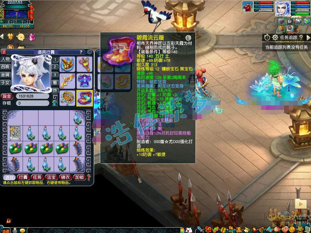 梦幻西游帮战175级狮驼岭装备展示图