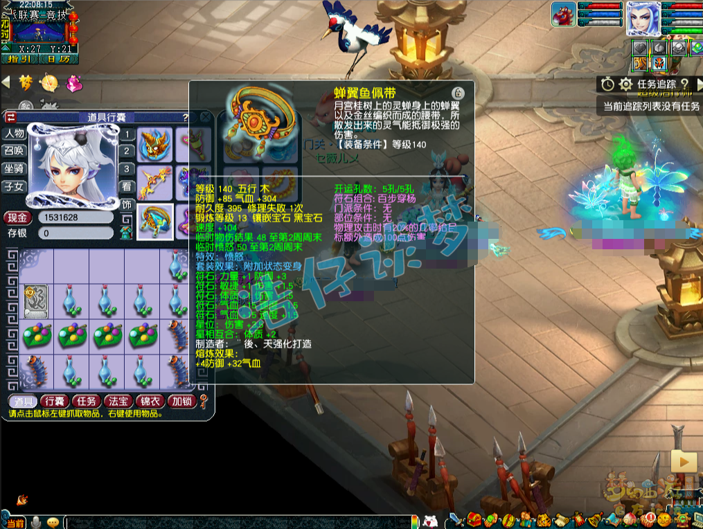 梦幻西游帮战175级狮驼岭装备展示图