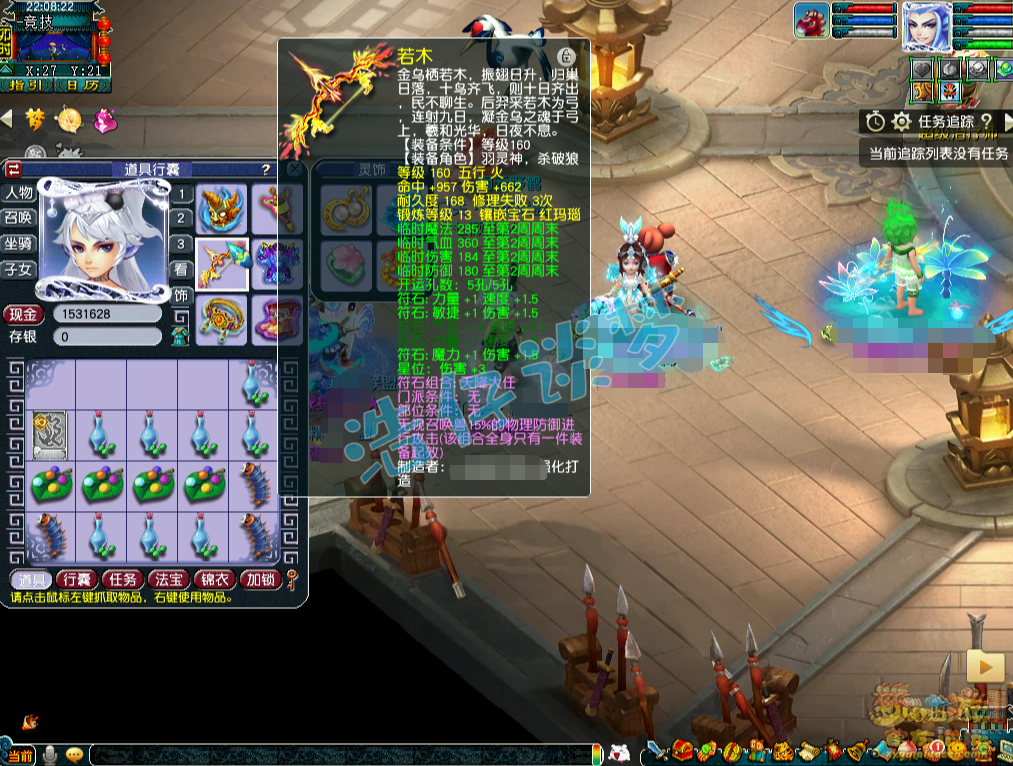 梦幻西游帮战175级狮驼岭装备展示图