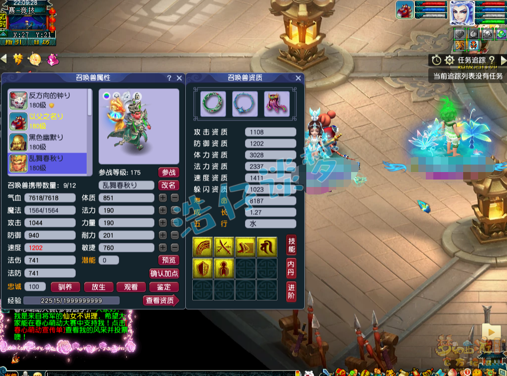 梦幻西游帮战175级狮驼岭装备展示图