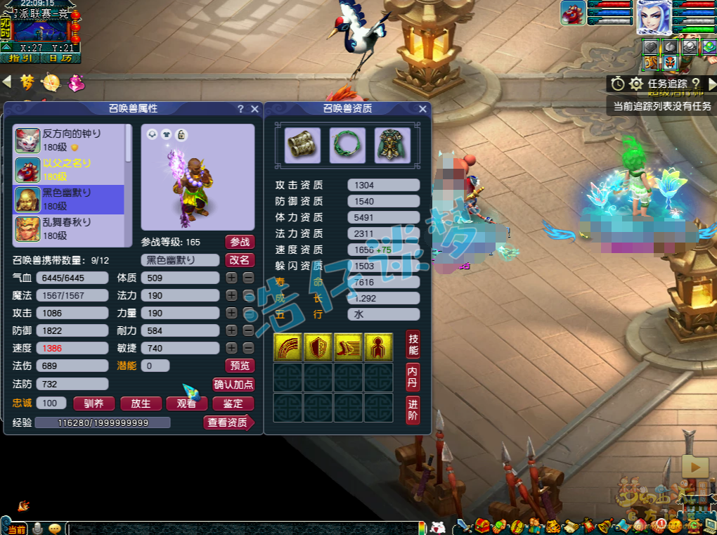 梦幻西游帮战175级狮驼岭装备展示图