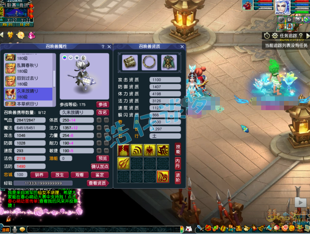 梦幻西游帮战175级狮驼岭装备展示图