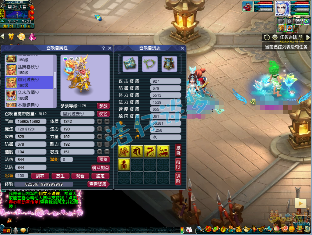 梦幻西游帮战175级狮驼岭装备展示图