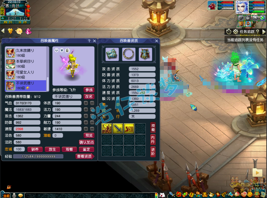 梦幻西游帮战175级狮驼岭装备展示图