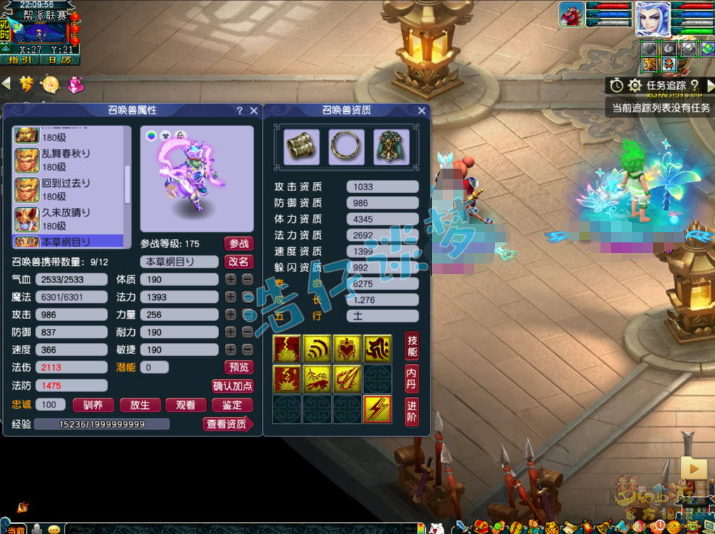 梦幻西游帮战175级狮驼岭装备展示图