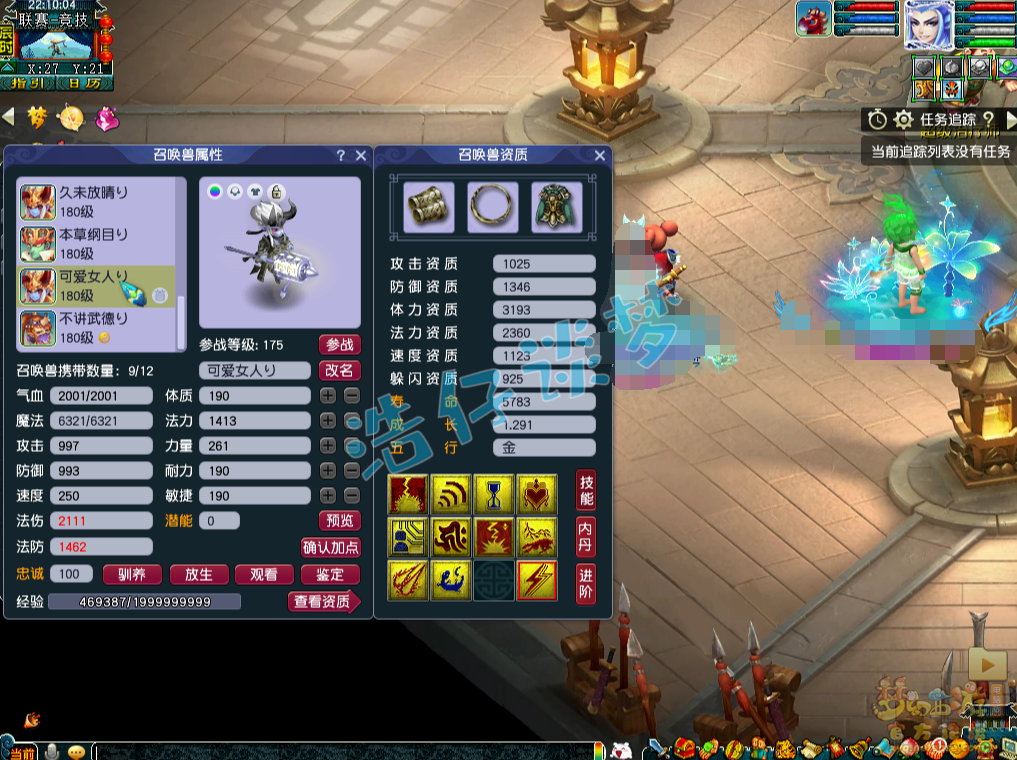 梦幻西游帮战175级狮驼岭装备展示图