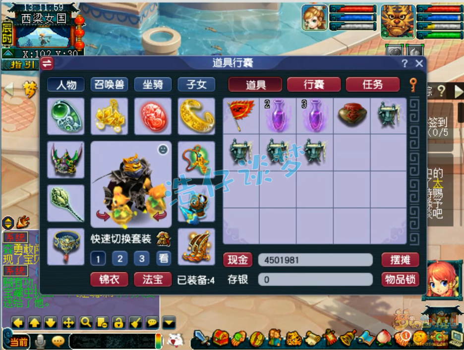 梦幻西游129级竞速任务地府装备展示图