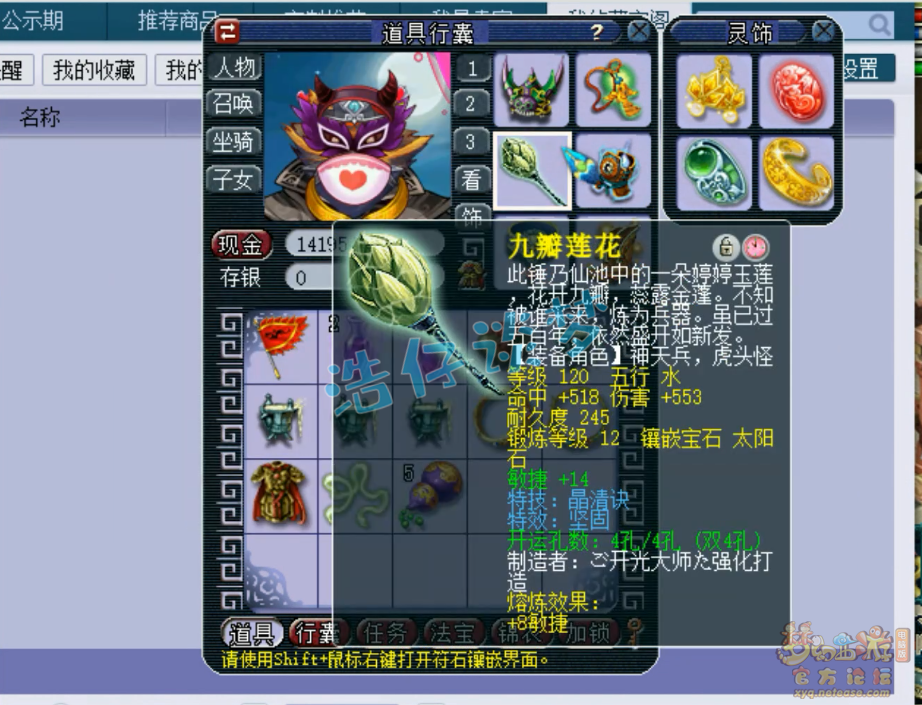 梦幻西游129级竞速任务地府装备展示图