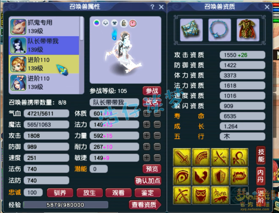 梦幻西游129级竞速任务地府装备展示图