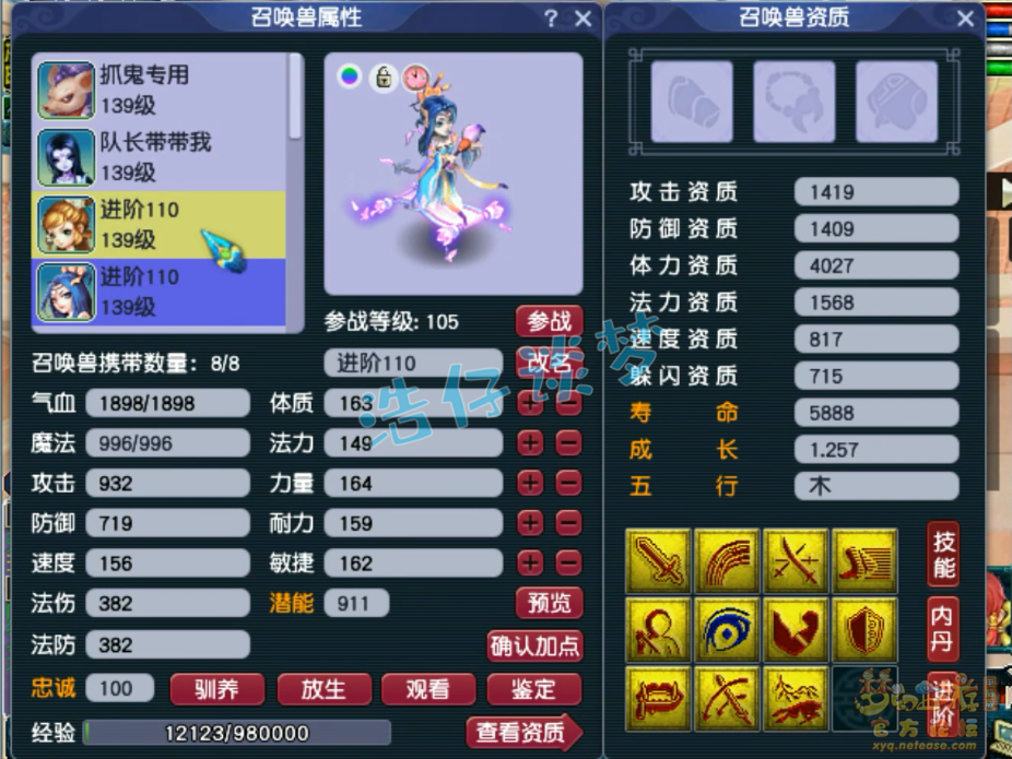 梦幻西游129级竞速任务地府装备展示图