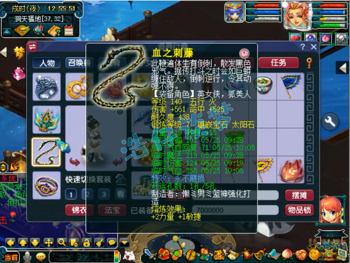 梦幻西游175级任务盘丝洞装备展示图