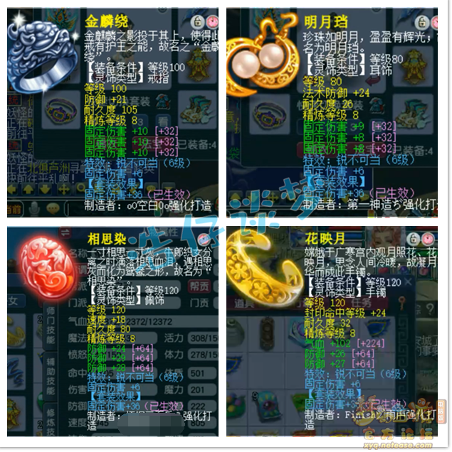 梦幻西游175级任务盘丝洞装备展示图