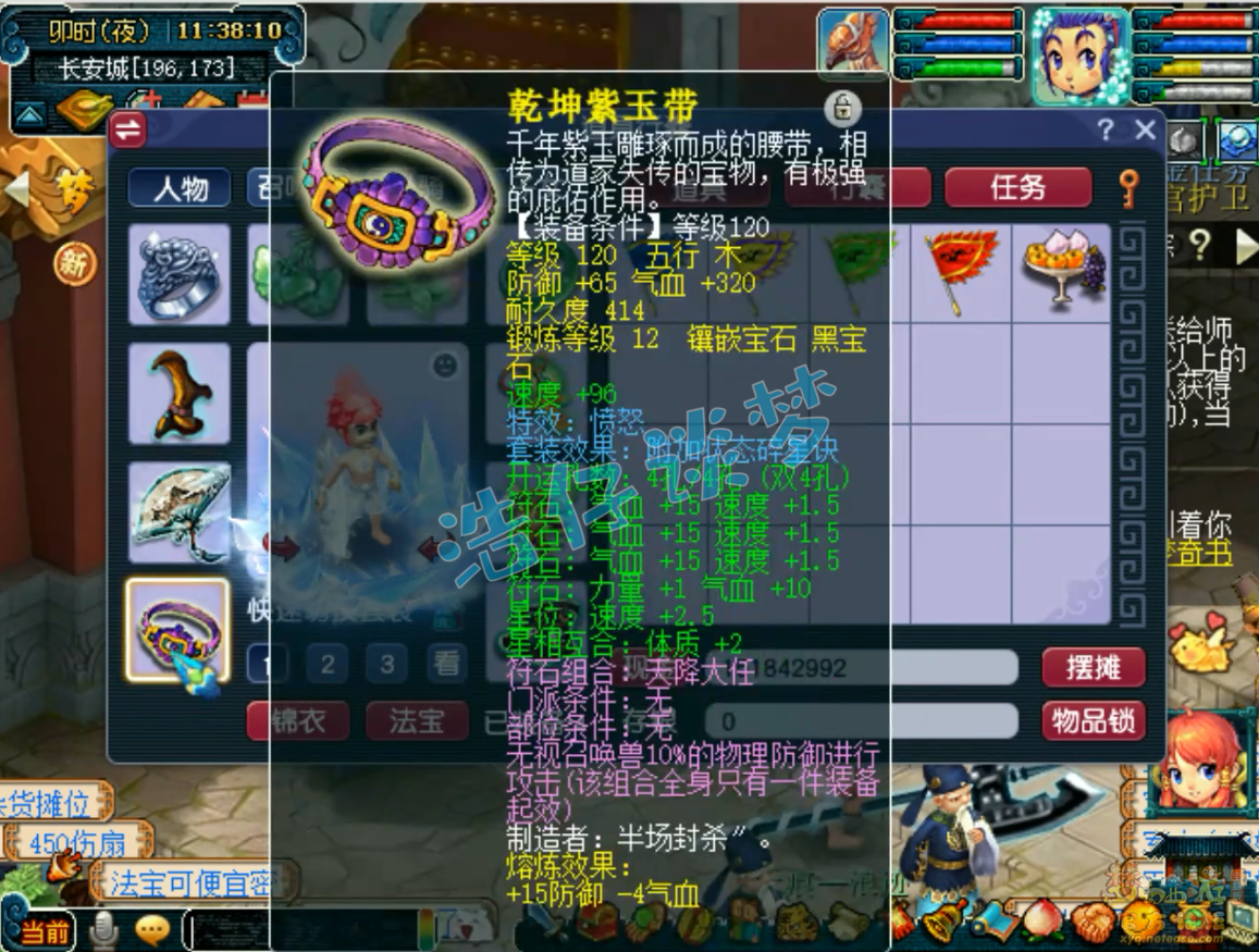 梦幻西游129凌波城单挑装备展示图