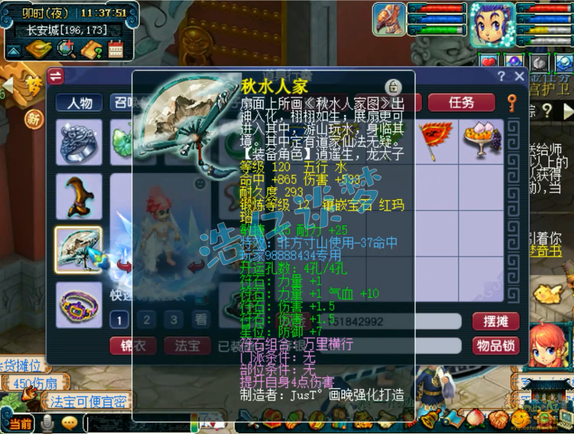 梦幻西游129凌波城单挑装备展示图