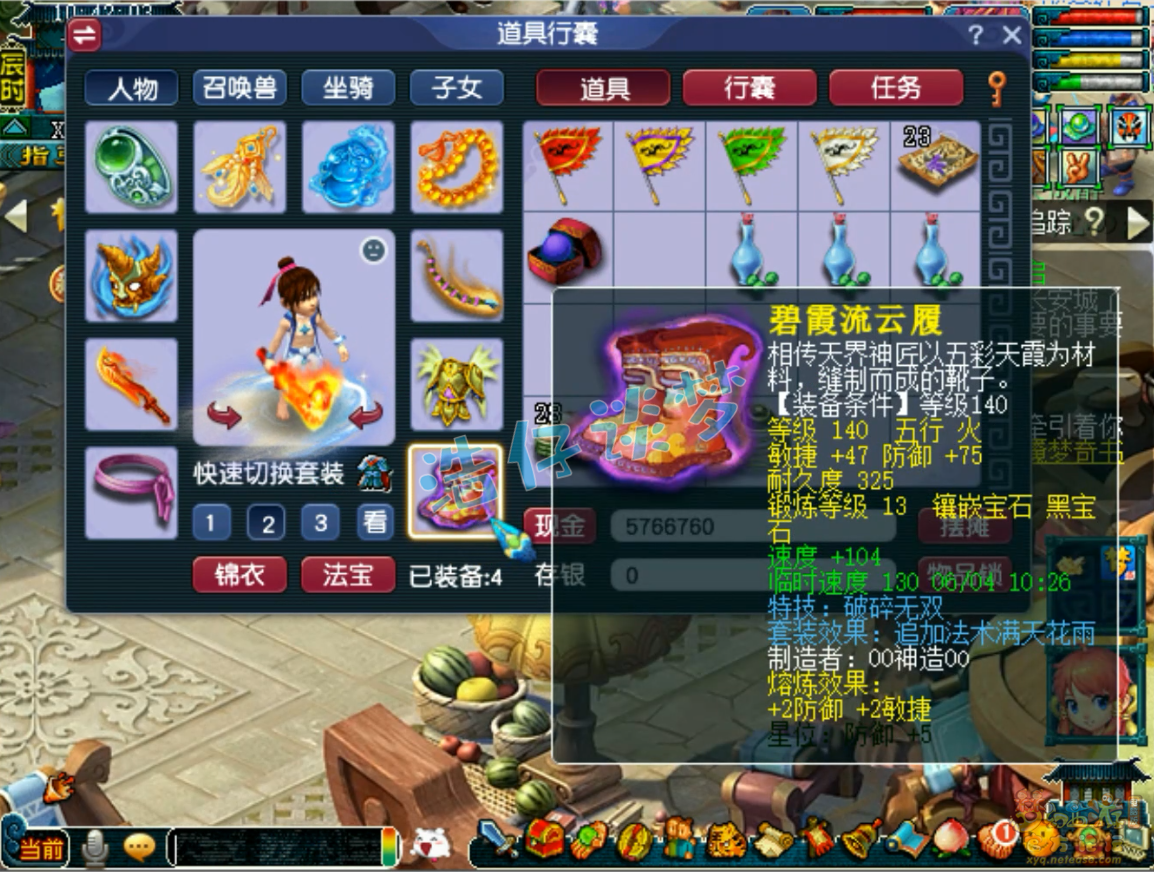 梦幻西游骷髅大唐装备展示图159级