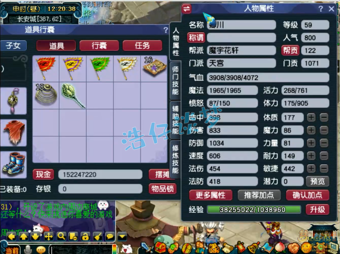 梦幻西游天宫装备展示图59级