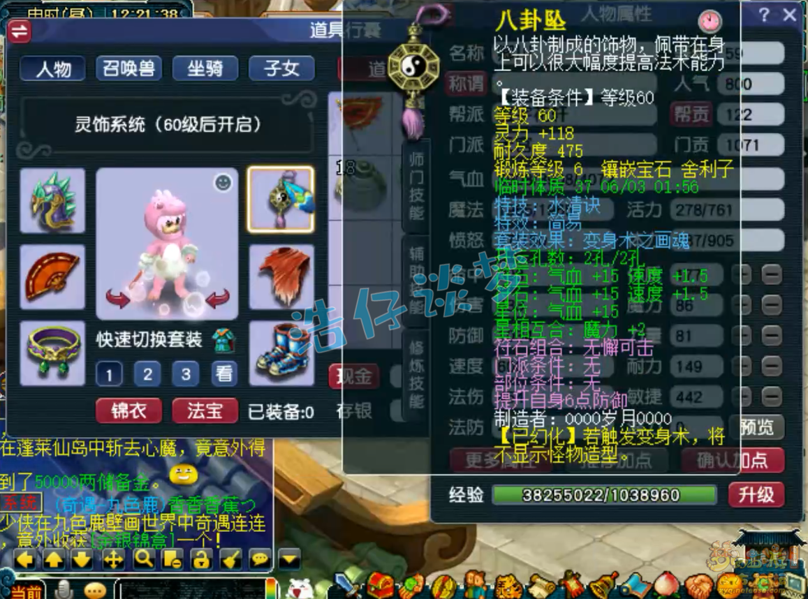 梦幻西游天宫装备展示图59级