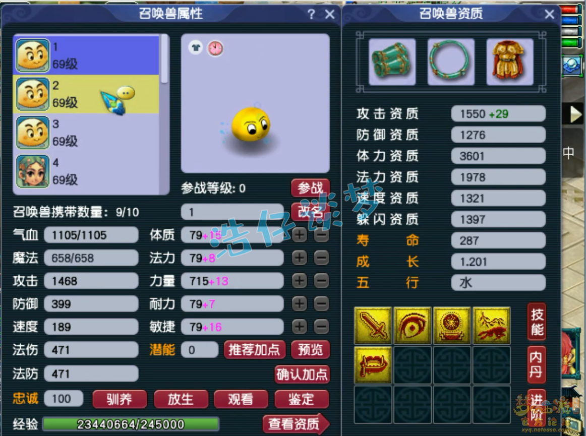 梦幻西游天宫装备展示图59级