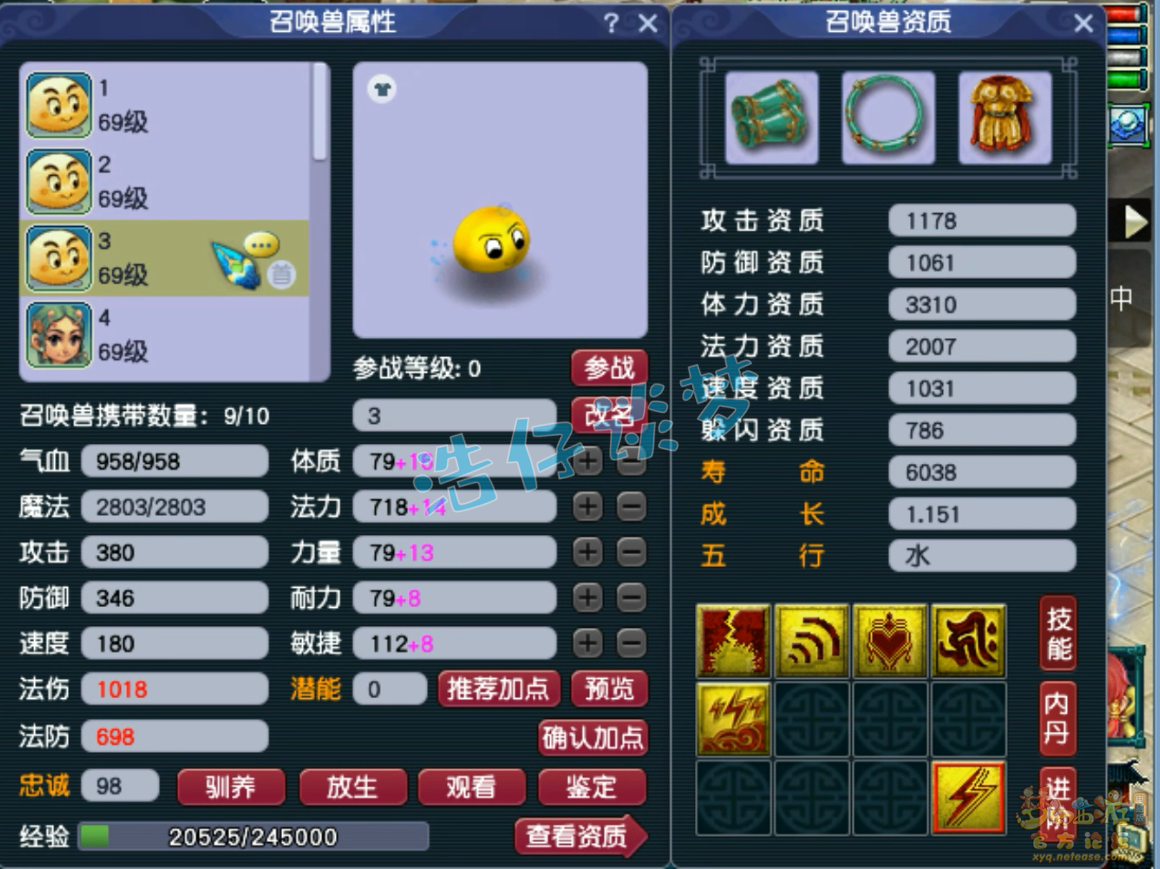 梦幻西游天宫装备展示图59级