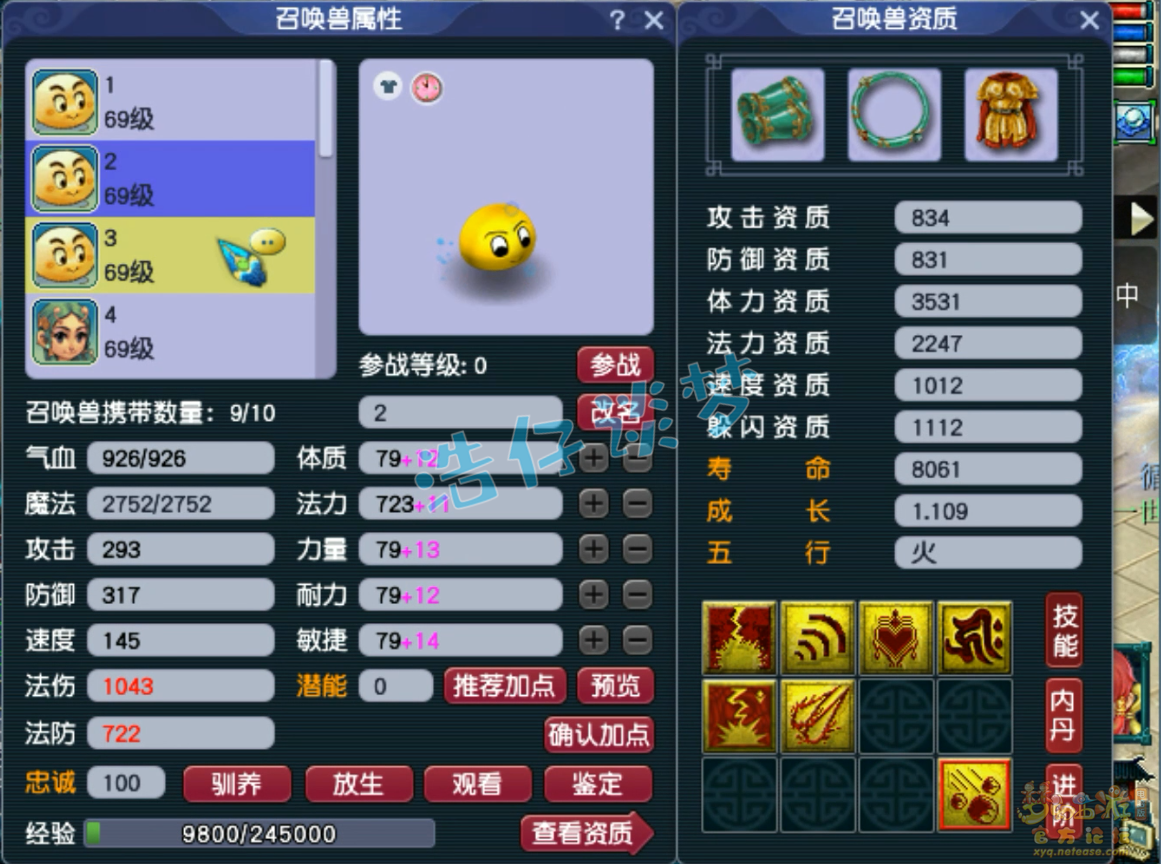 梦幻西游天宫装备展示图59级