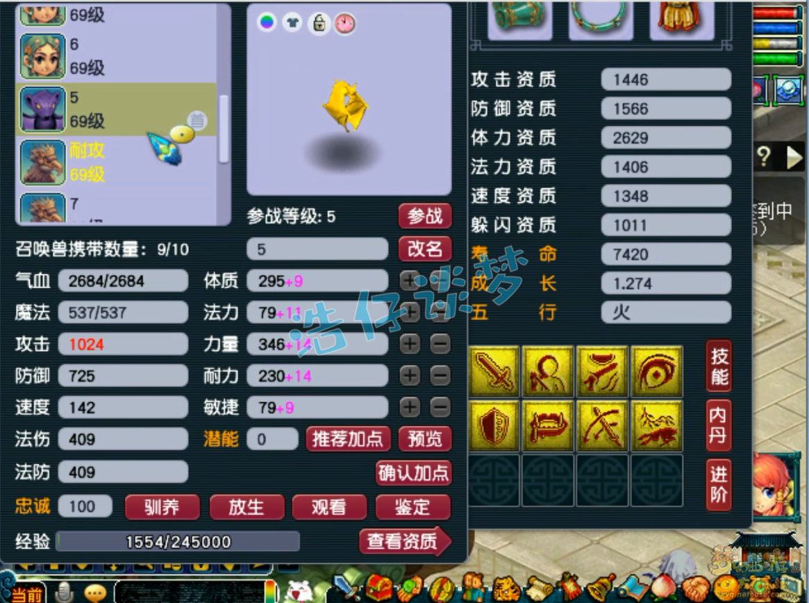 梦幻西游天宫装备展示图59级