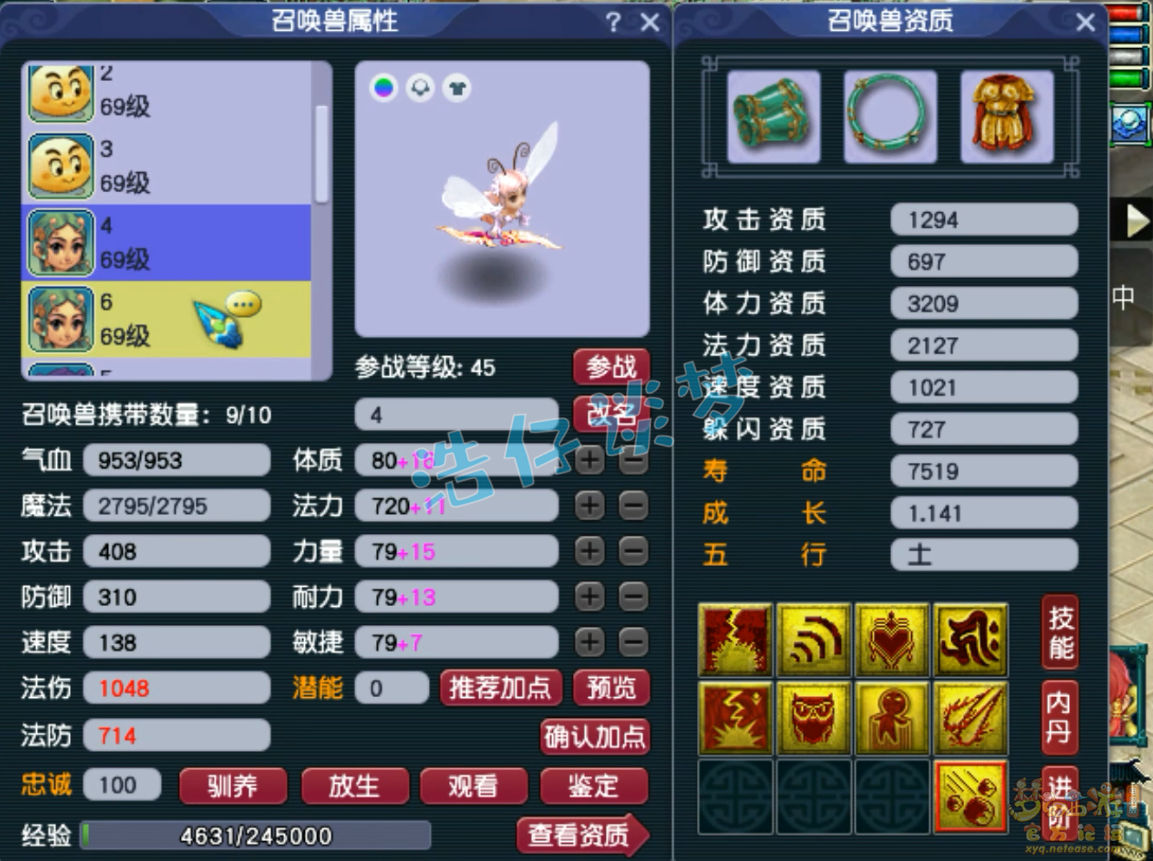 梦幻西游天宫装备展示图59级