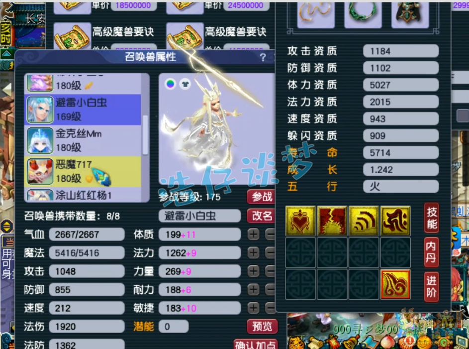 梦幻西游魔天宫帮战装备展示图175级