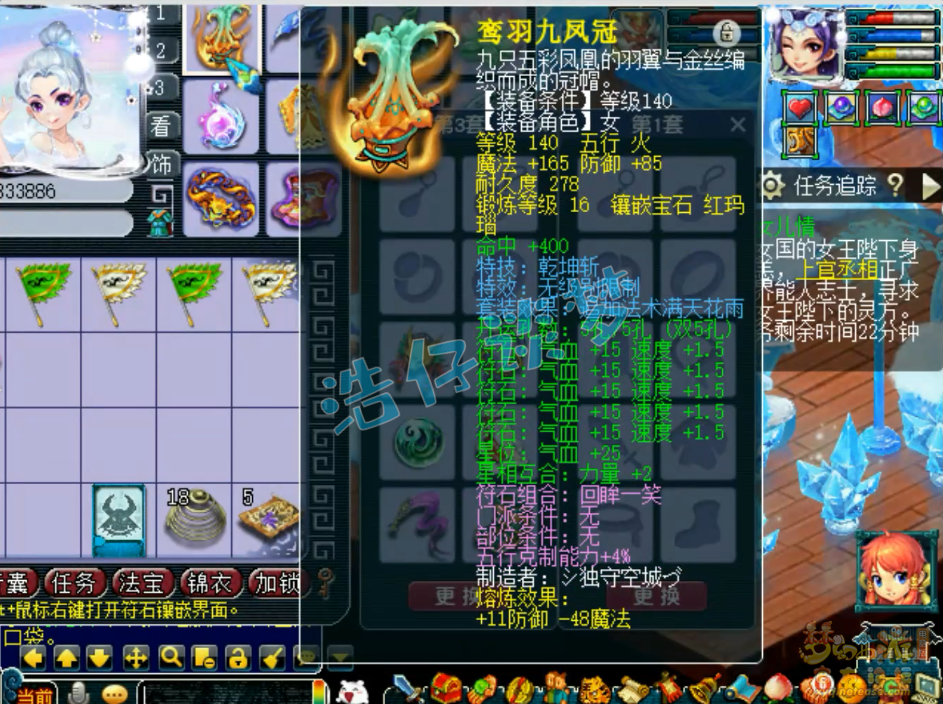 梦幻西游89大唐装备展示图