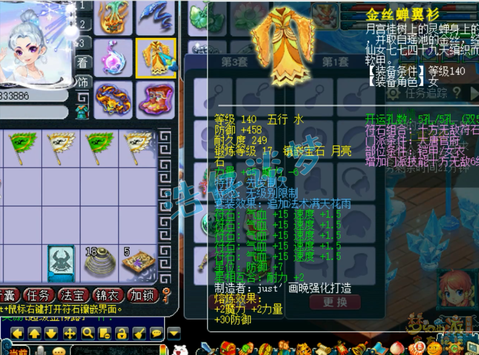 梦幻西游89大唐装备展示图