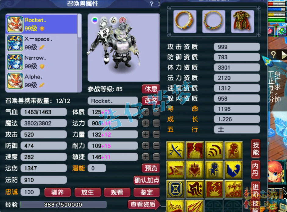 梦幻西游89大唐装备展示图