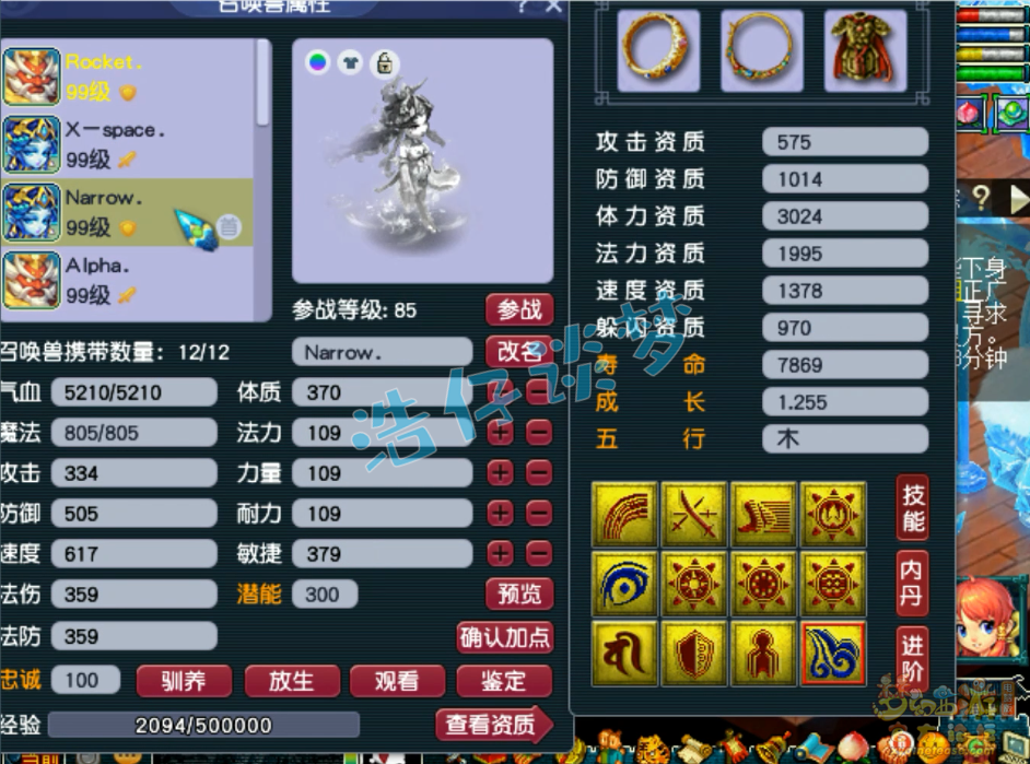 梦幻西游89大唐装备展示图