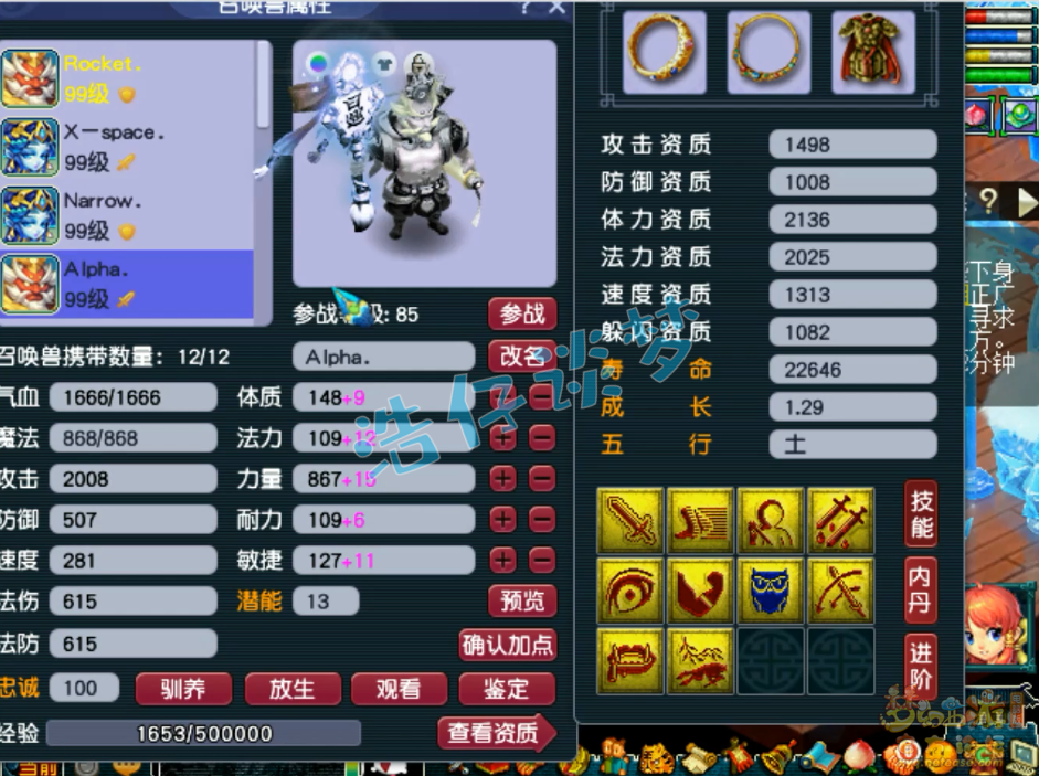 梦幻西游89大唐装备展示图