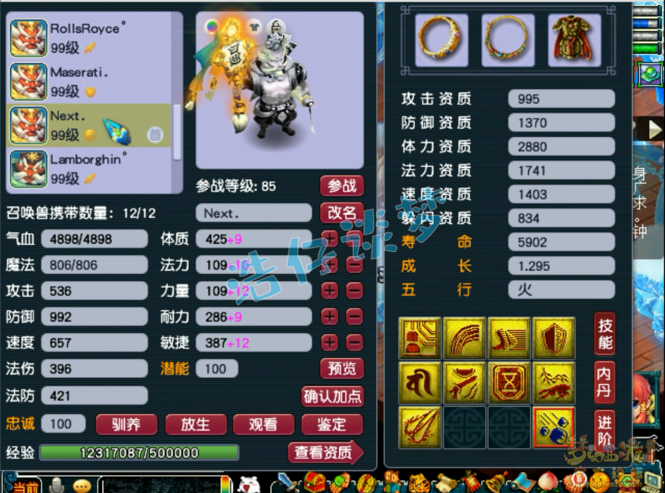 梦幻西游89大唐装备展示图