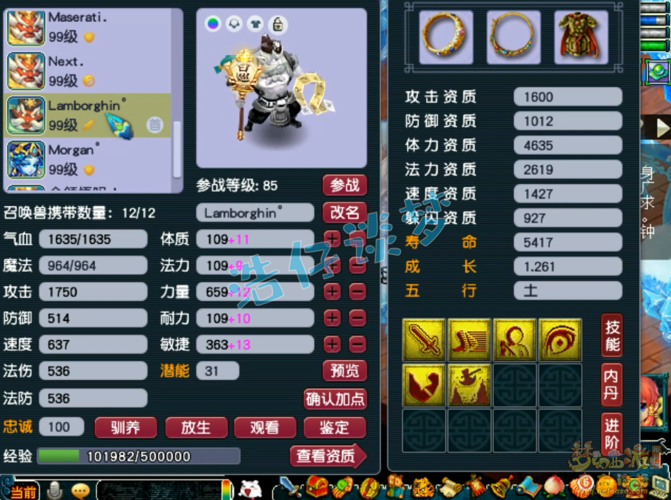 梦幻西游89大唐装备展示图