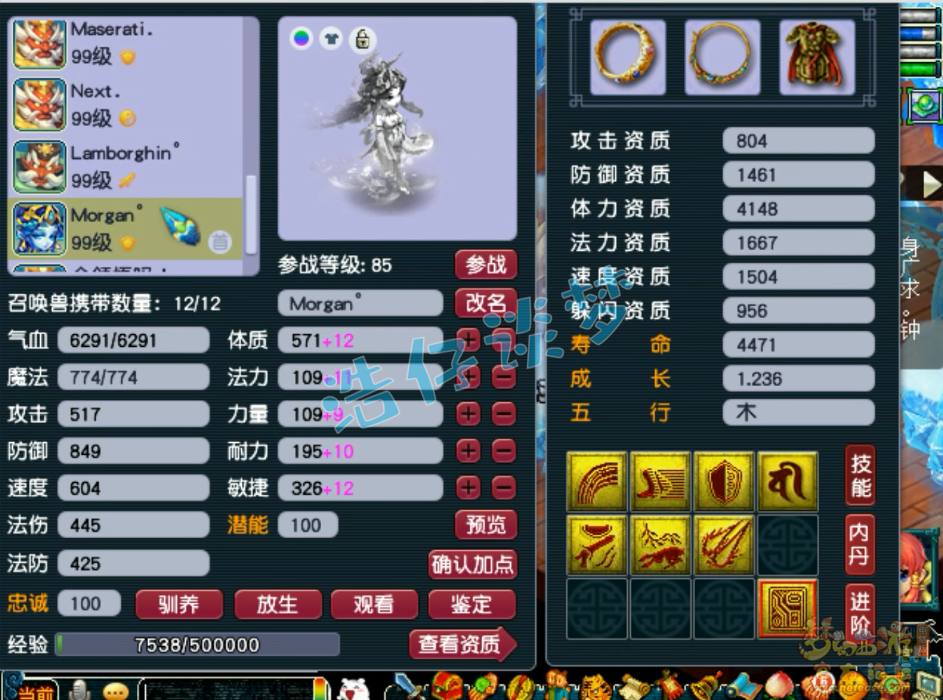 梦幻西游89大唐装备展示图