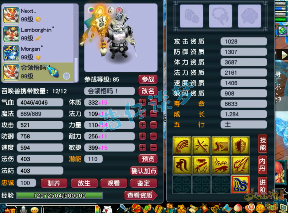 梦幻西游89大唐装备展示图