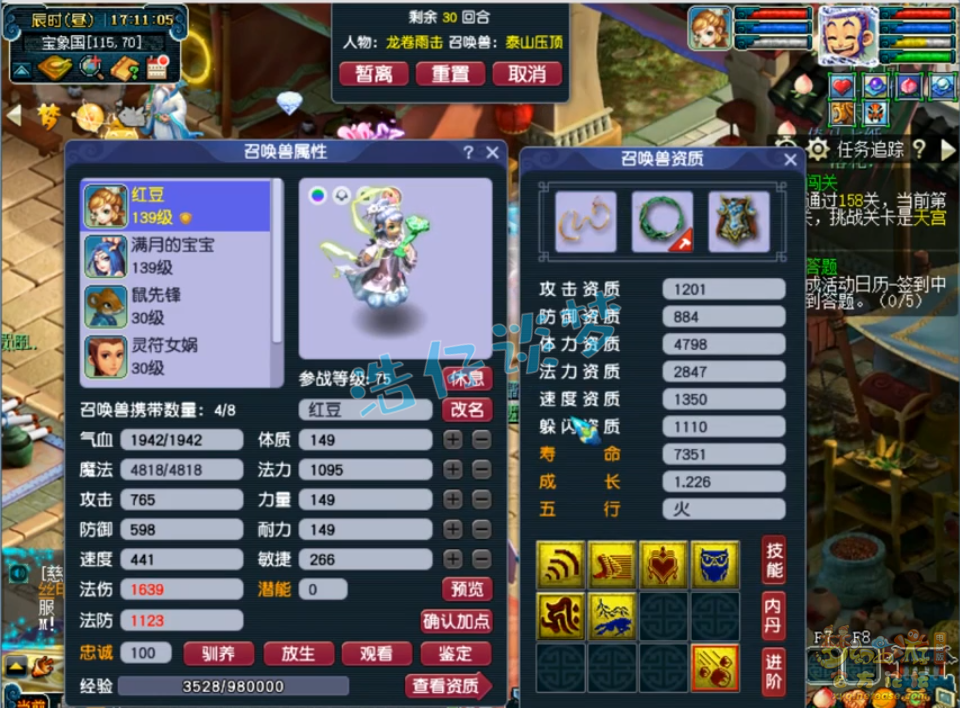 梦幻西游129级竞速龙宫装备展示图