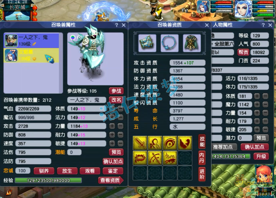 梦幻西游竞速129级魔王寨装备展示图